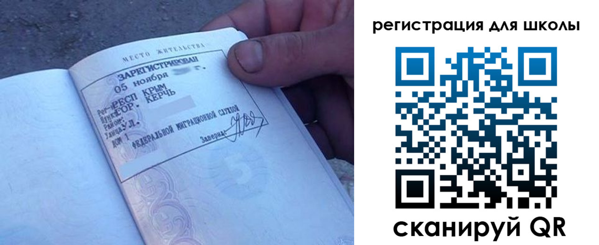 купить прописку в Красноярске
