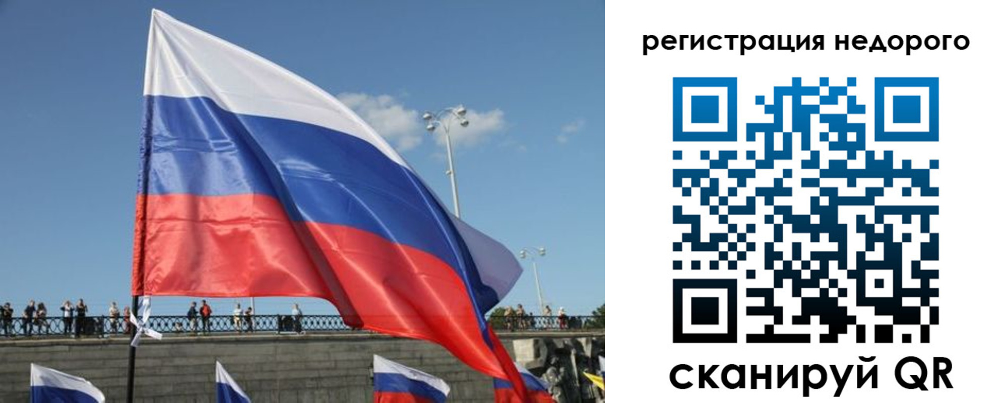 купить прописку в Красноярске